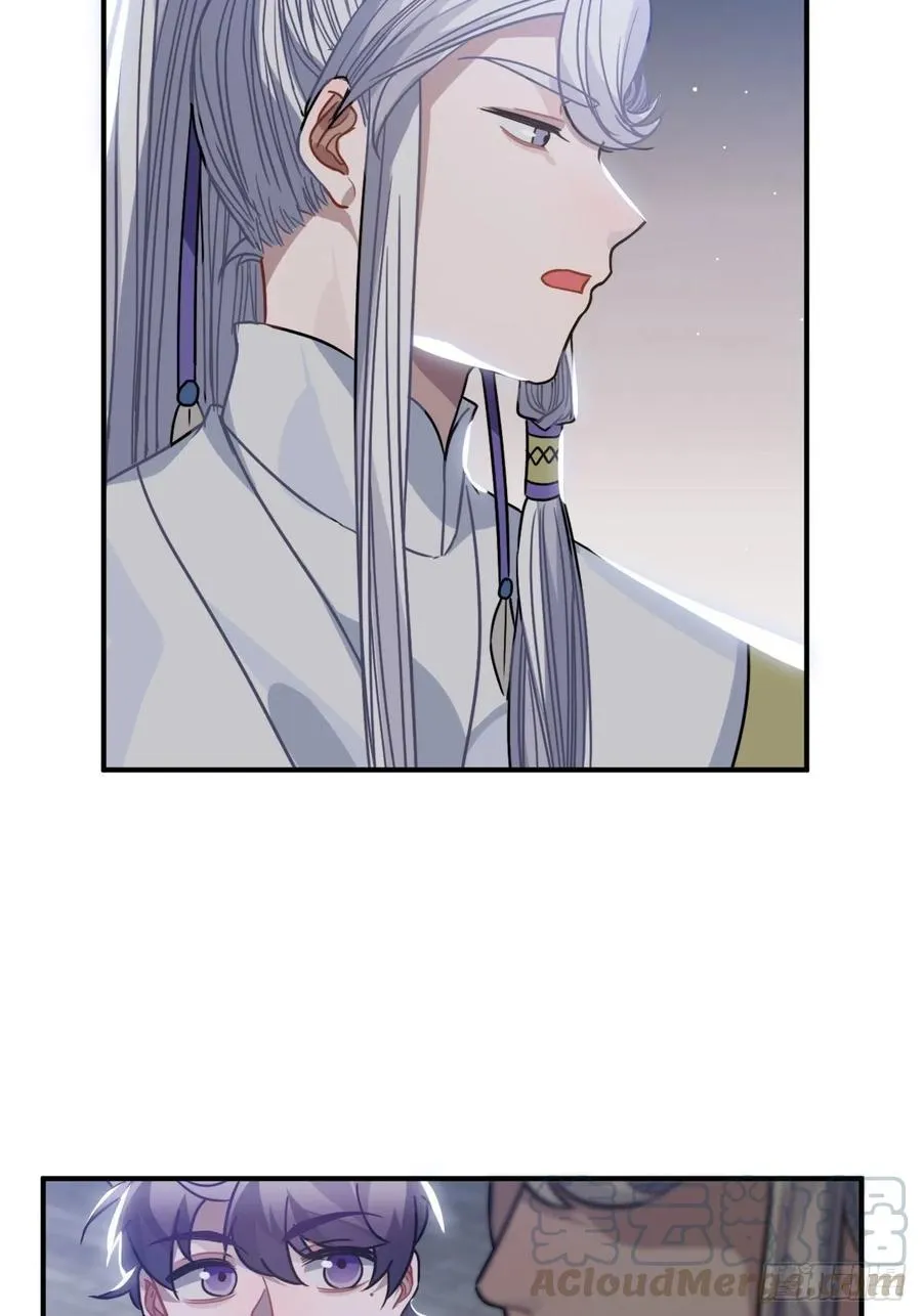 43.幻视 第57页