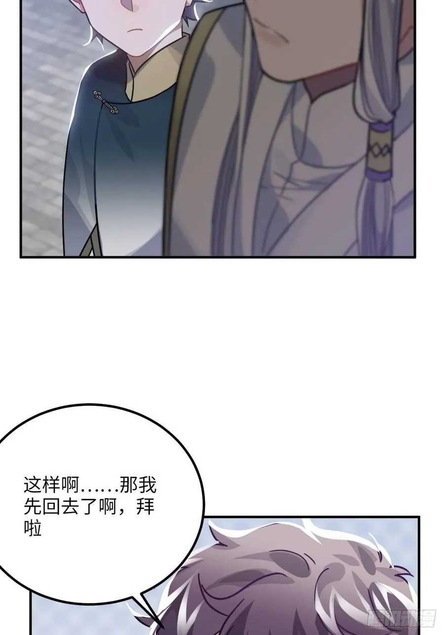 43.幻视 第58页