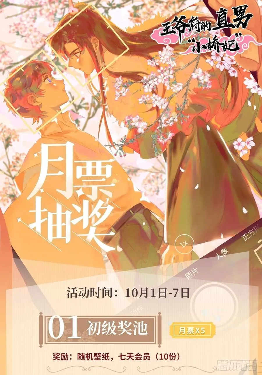 43.幻视 第66页