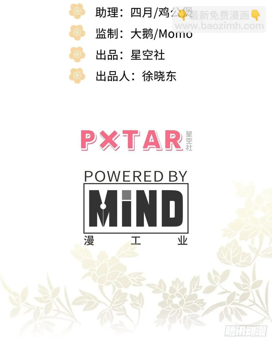 44.送药的人 第3页