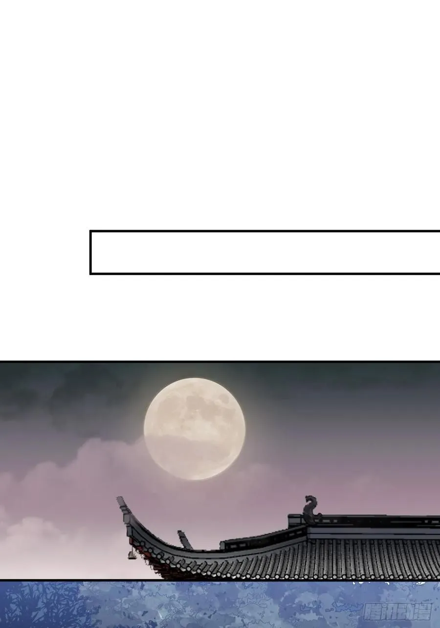 44.送药的人 第4页