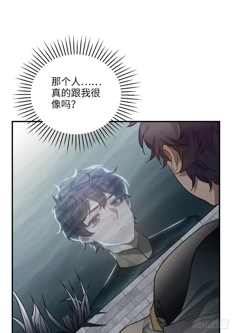 44.送药的人 第8页