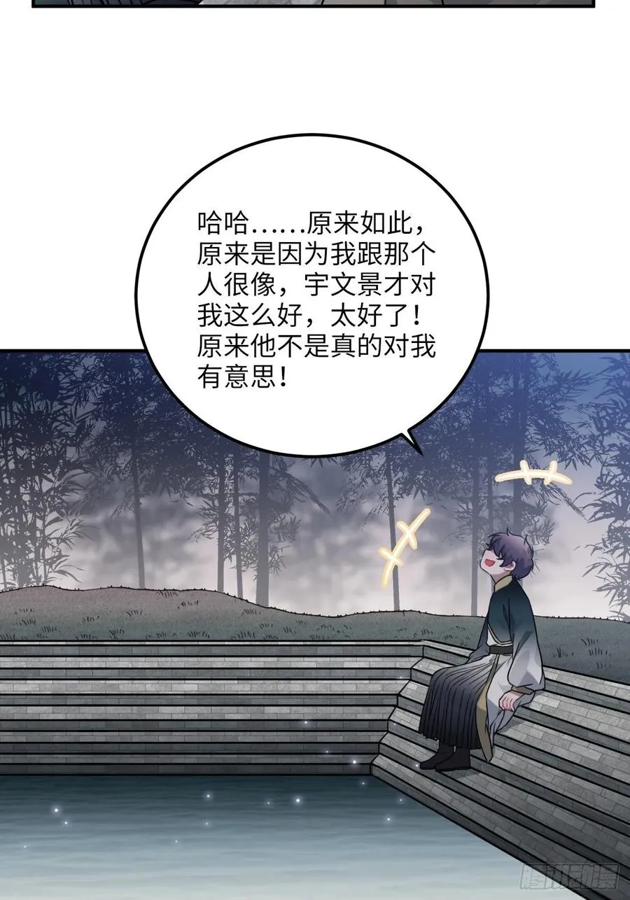 44.送药的人 第9页