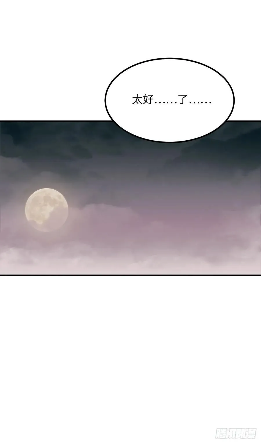 44.送药的人 第12页