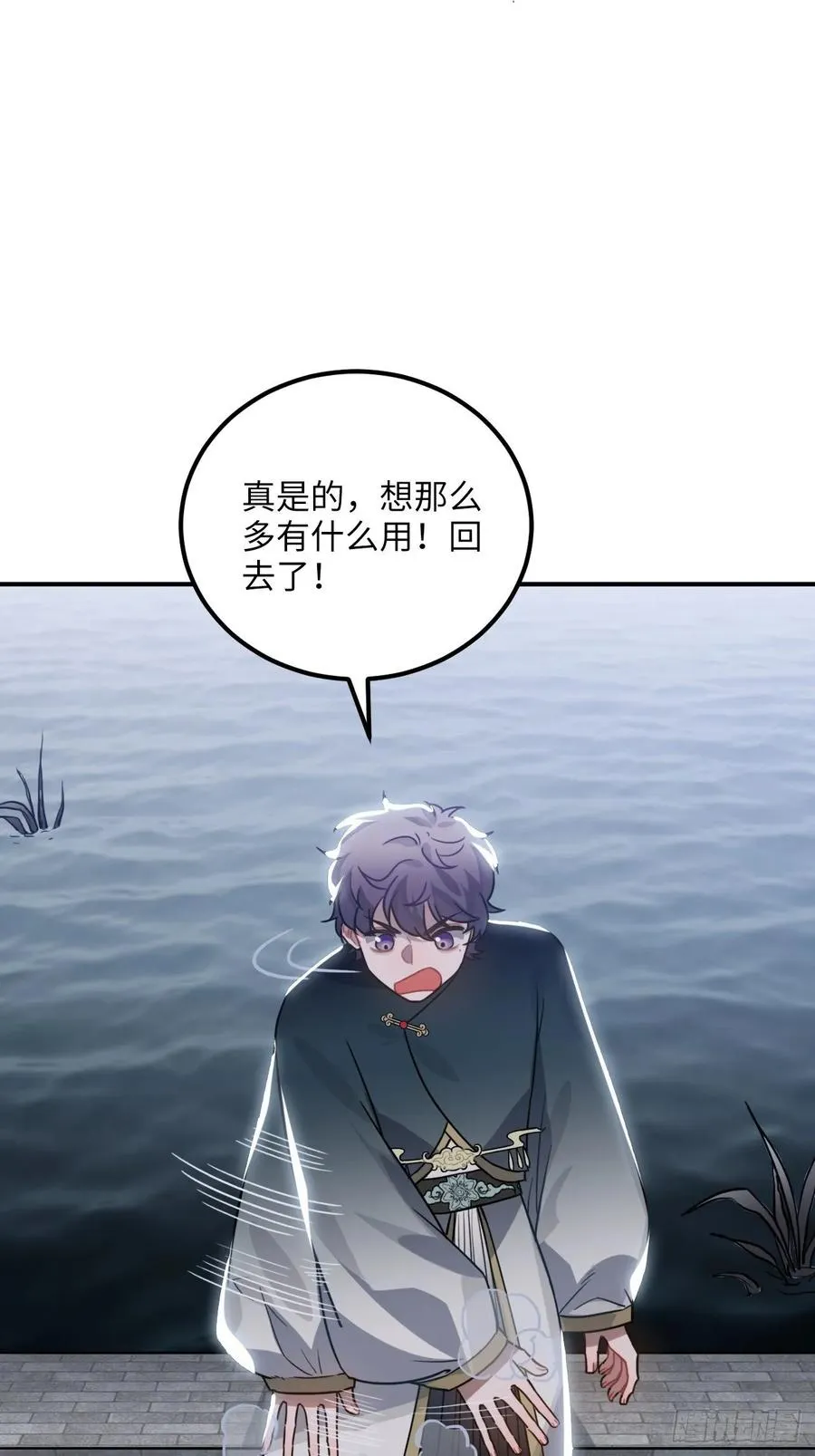 44.送药的人 第17页