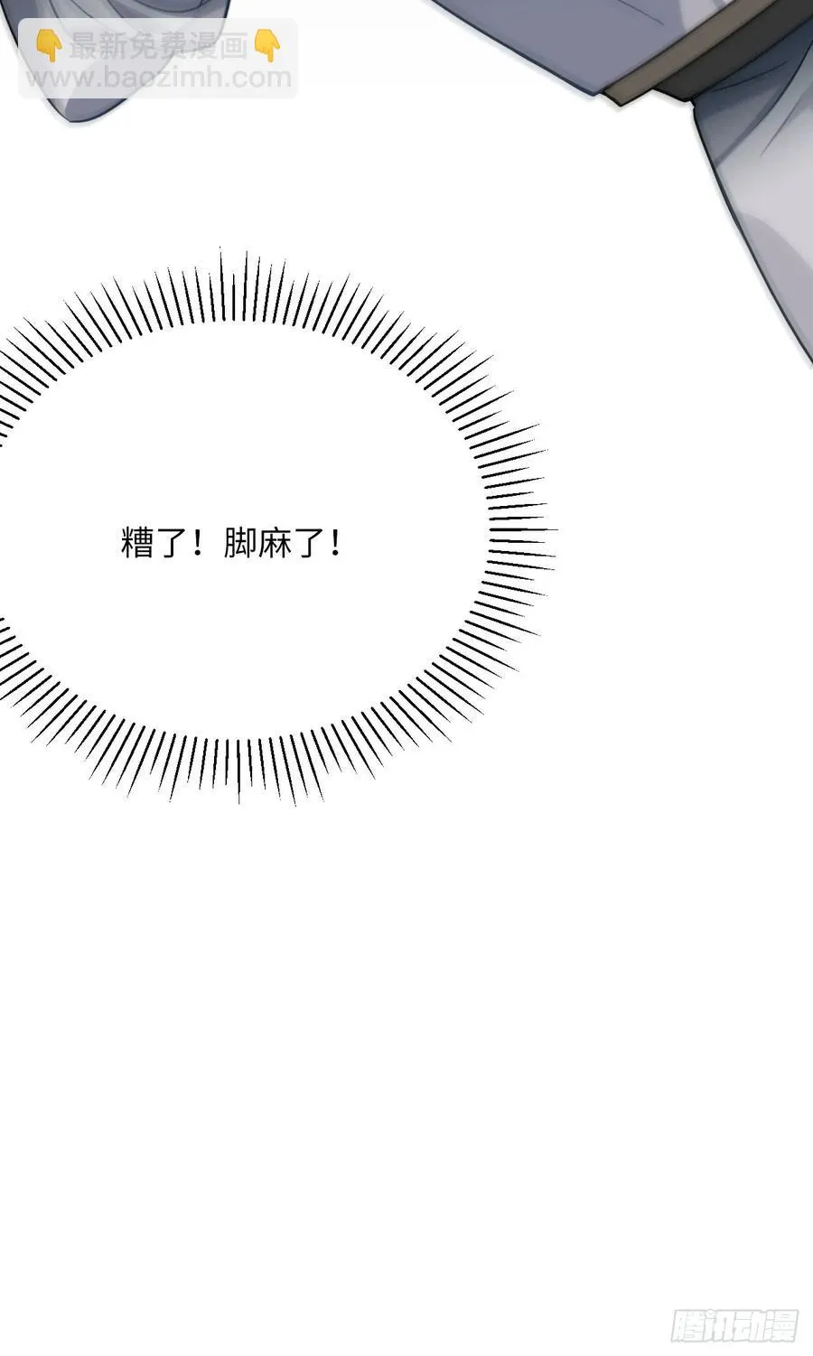 44.送药的人 第21页