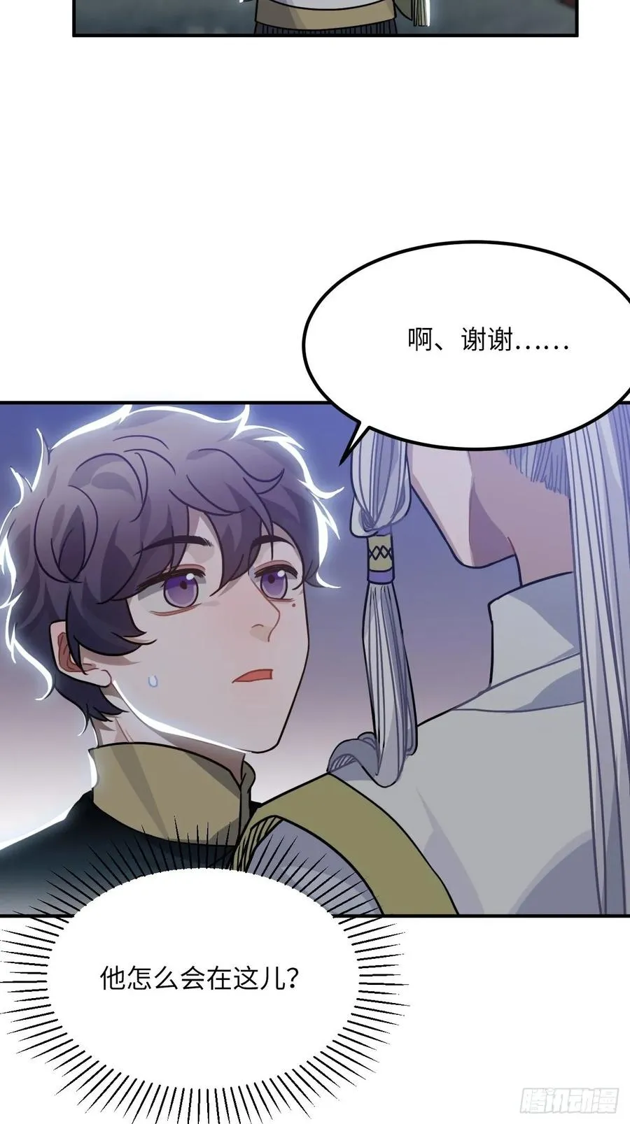 44.送药的人 第25页