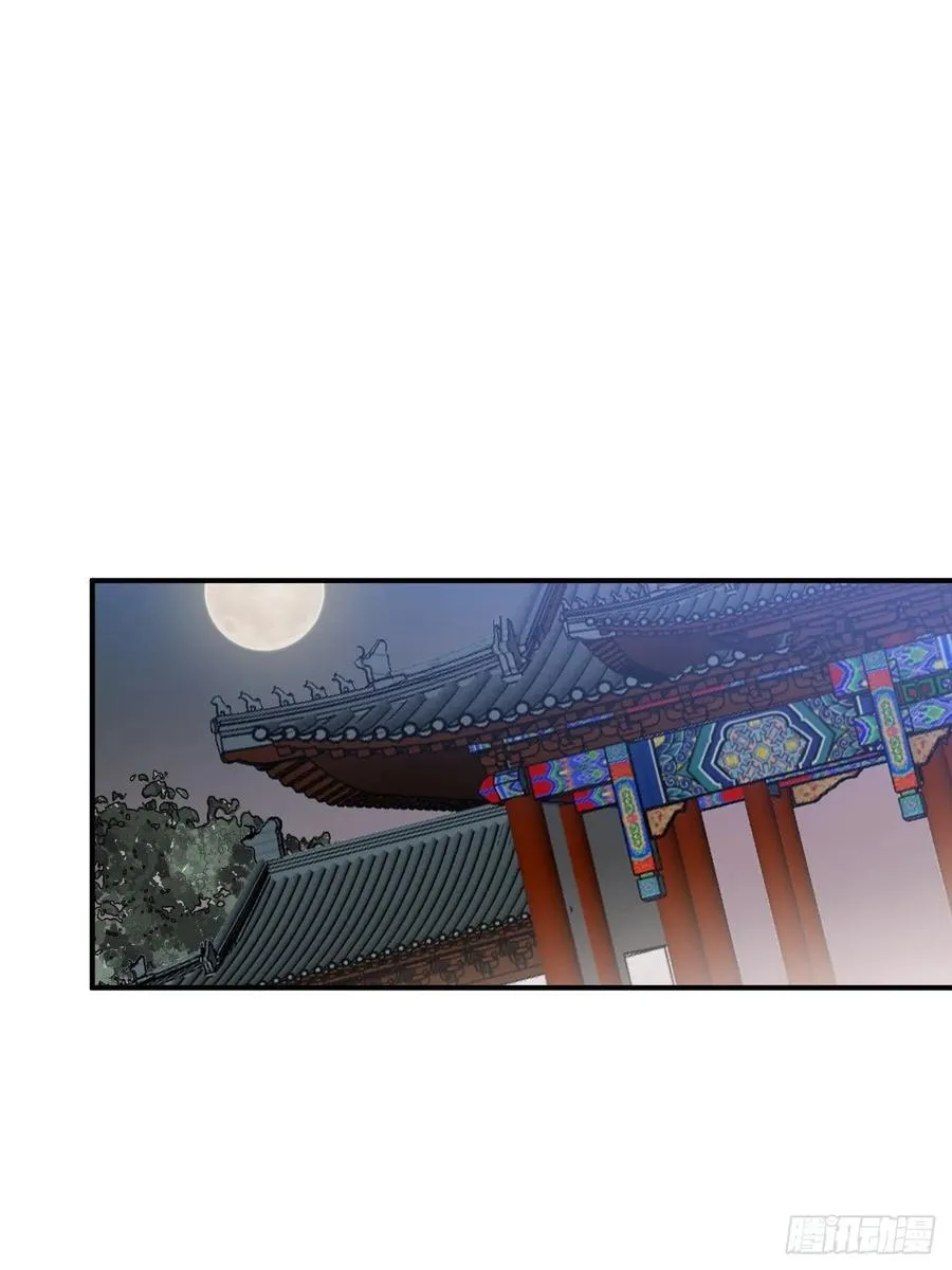 44.送药的人 第31页