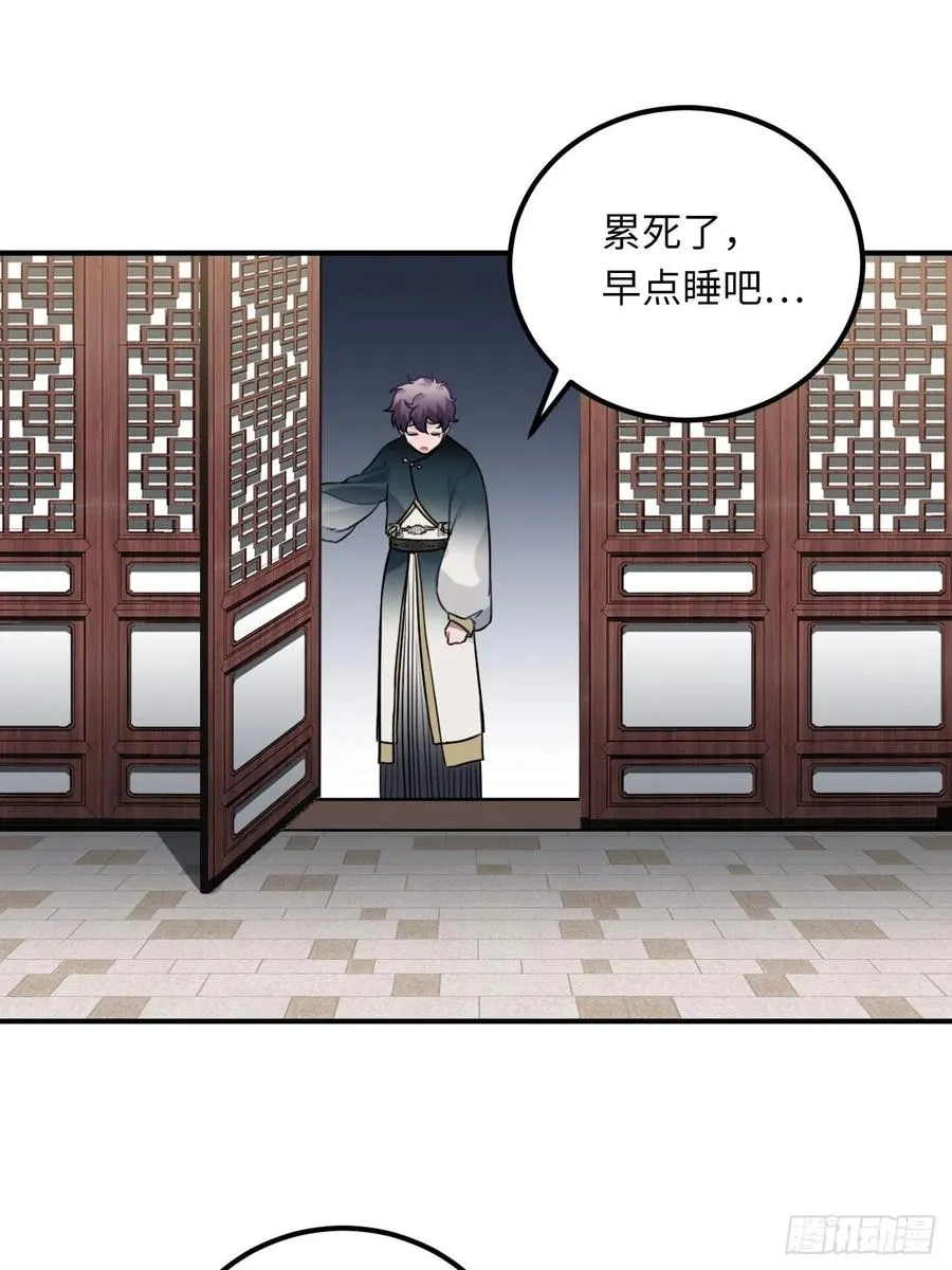 44.送药的人 第32页