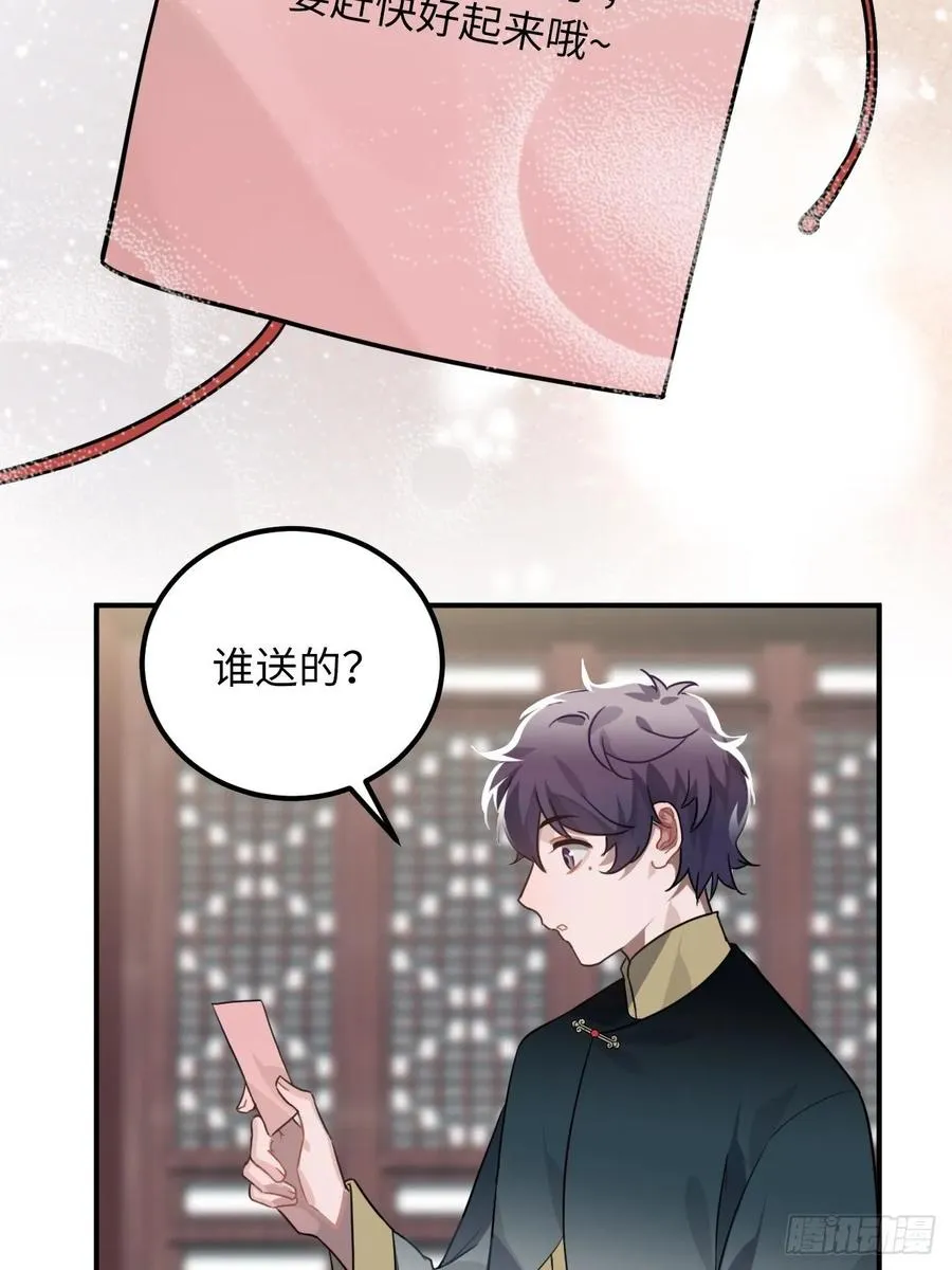 44.送药的人 第35页
