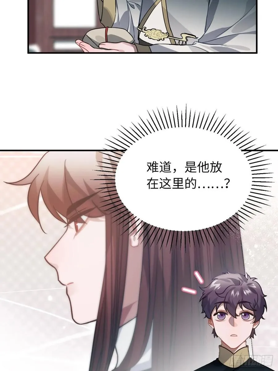44.送药的人 第36页