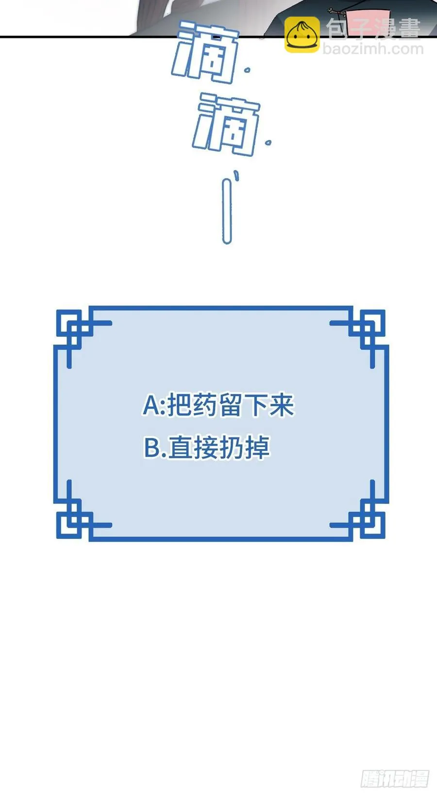 44.送药的人 第37页