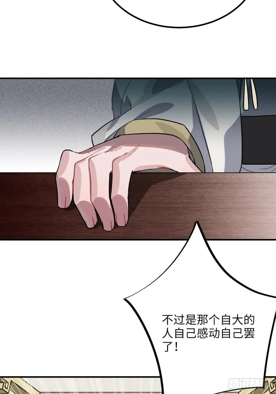 44.送药的人 第40页