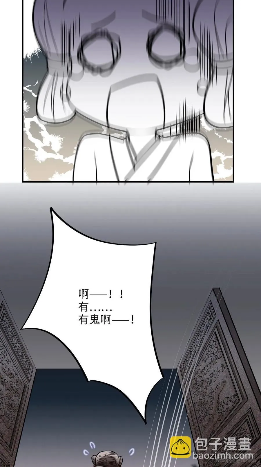 44.送药的人 第59页