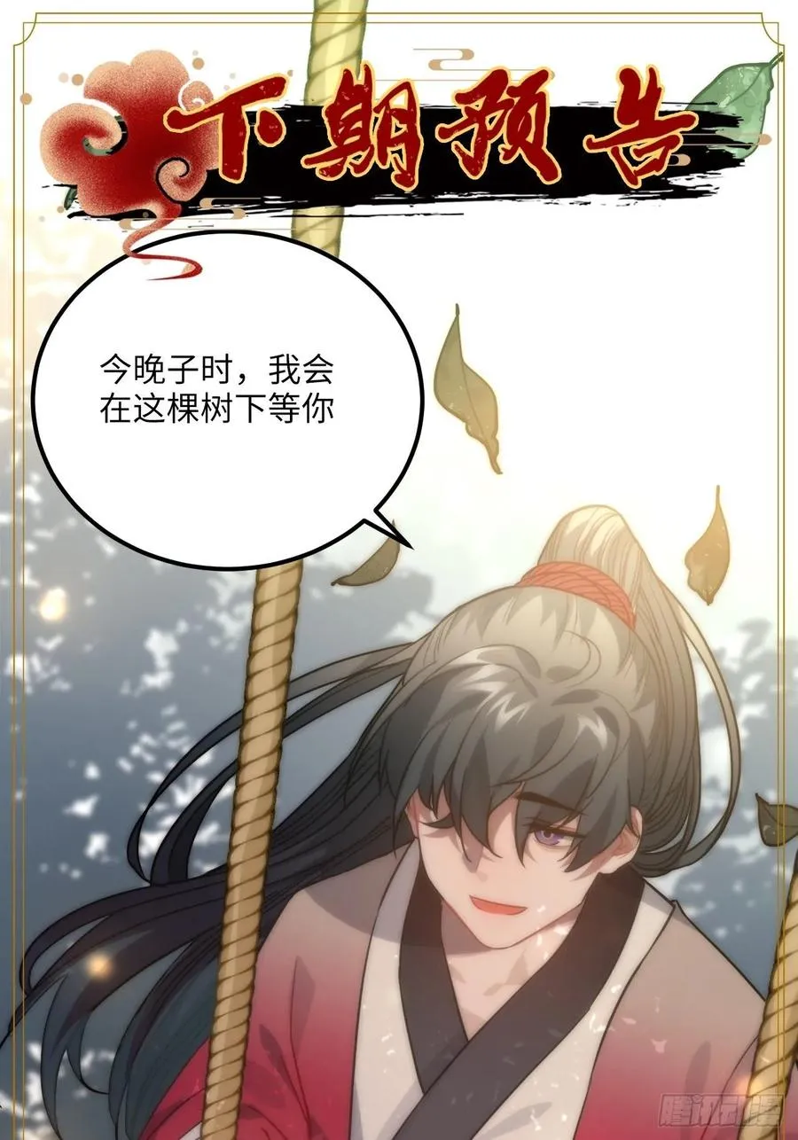44.送药的人 第63页