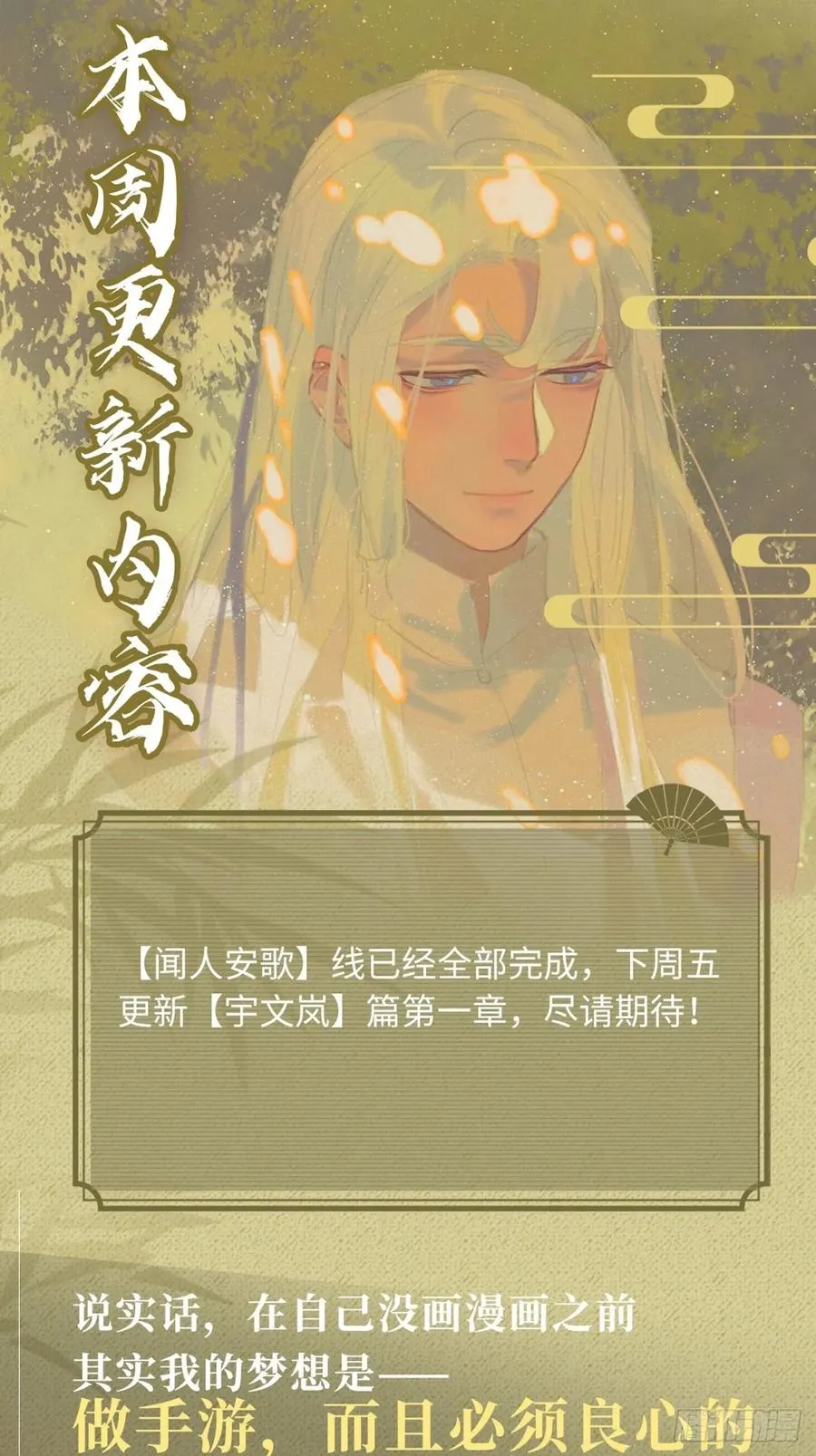 44.送药的人 第69页