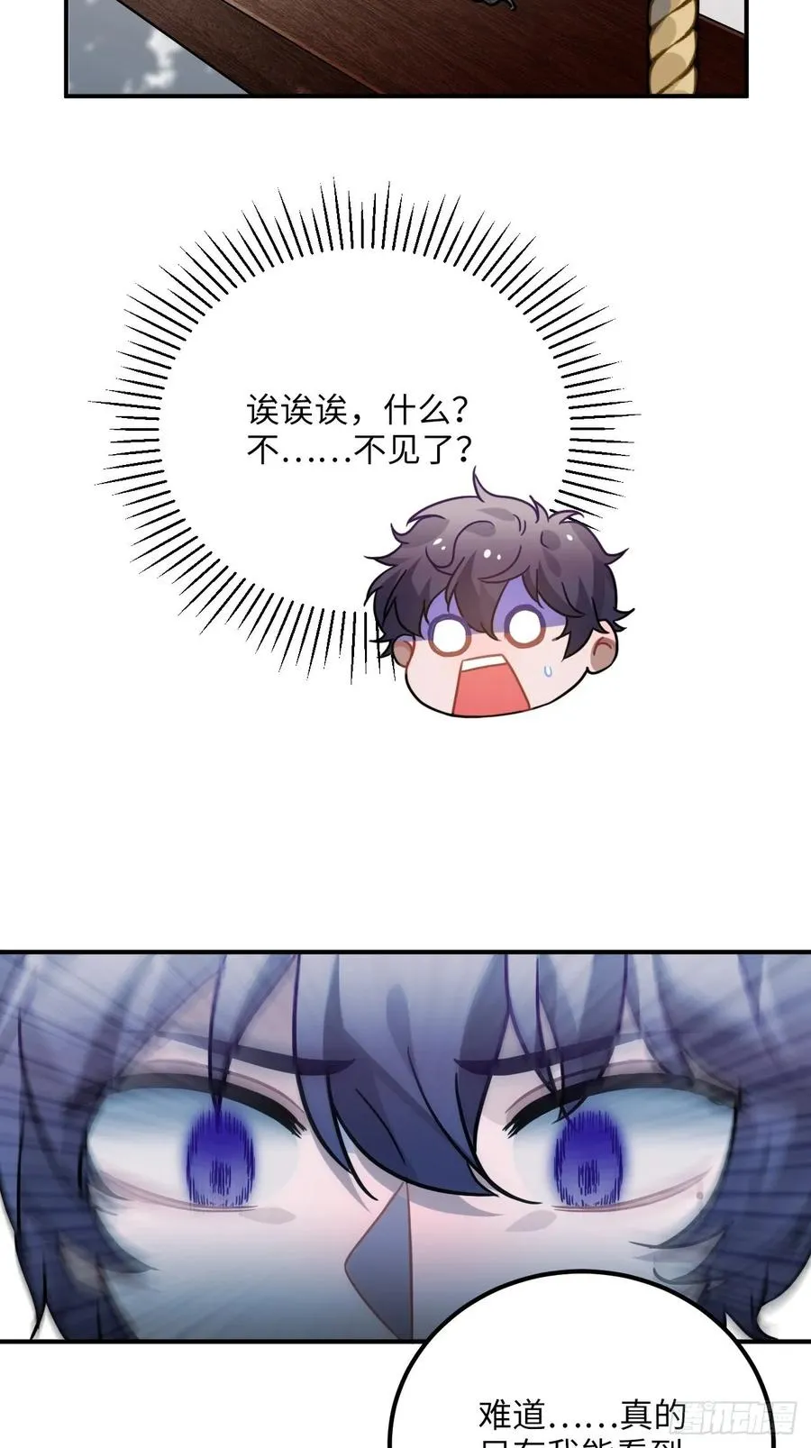 45.最重要的人 第31页
