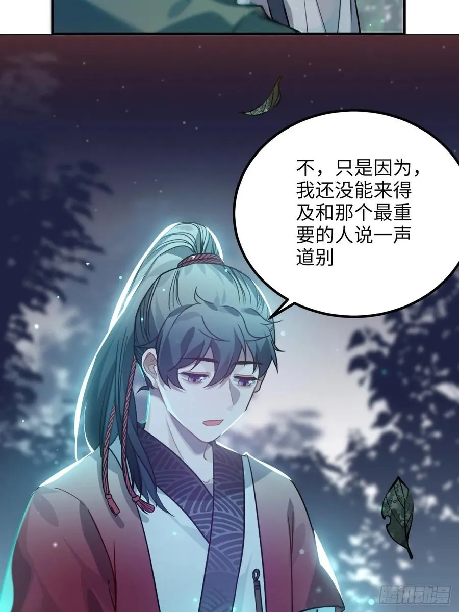 45.最重要的人 第50页