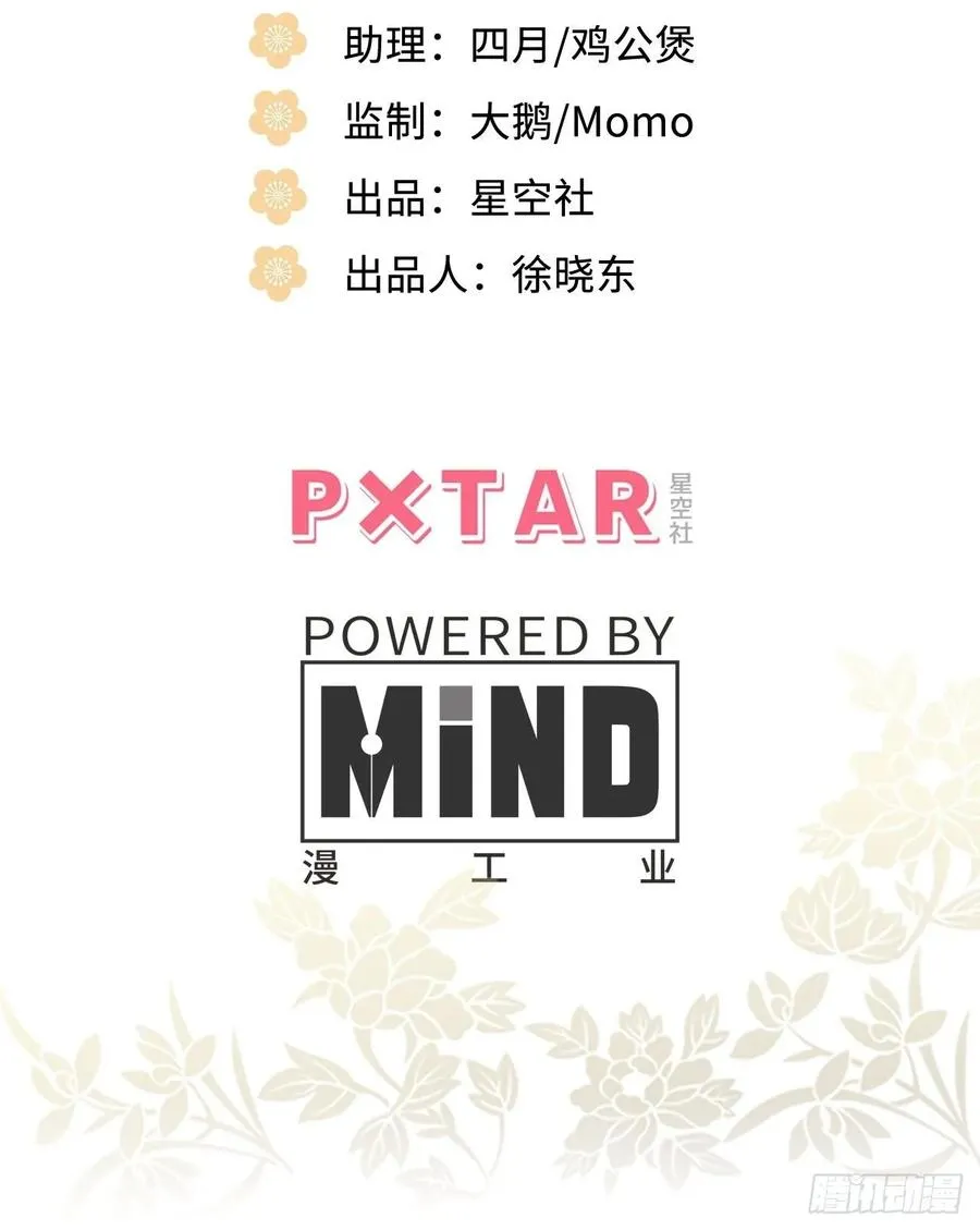 46.他的书童 第3页