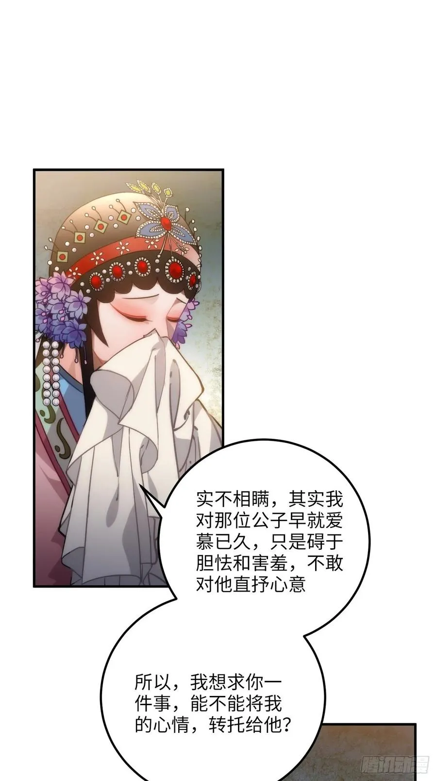 46.他的书童 第4页
