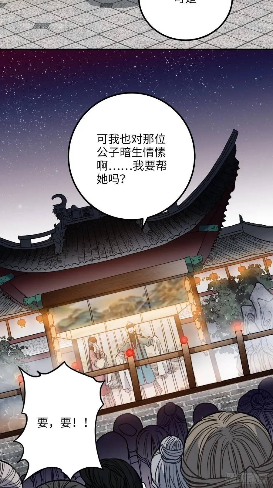 46.他的书童 第6页