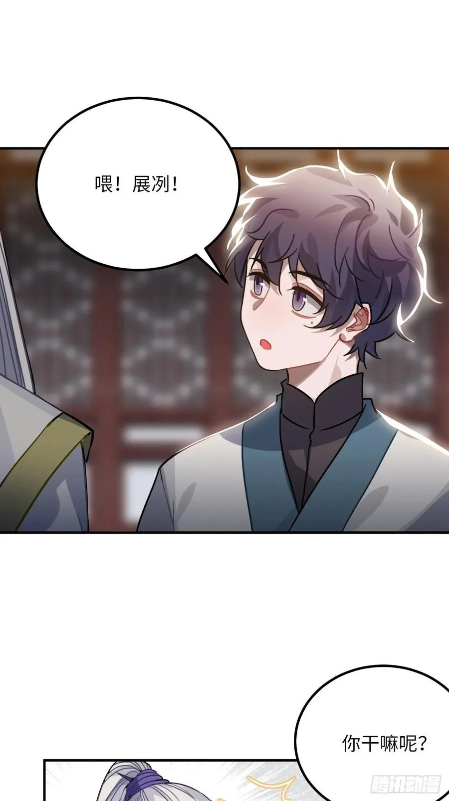 46.他的书童 第9页