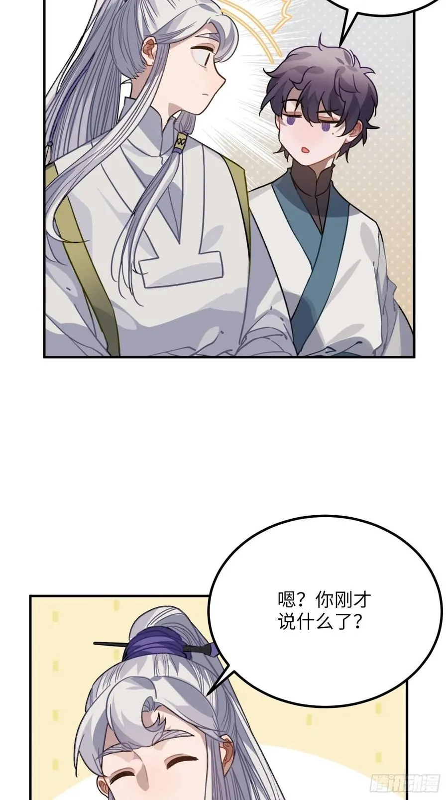 46.他的书童 第10页