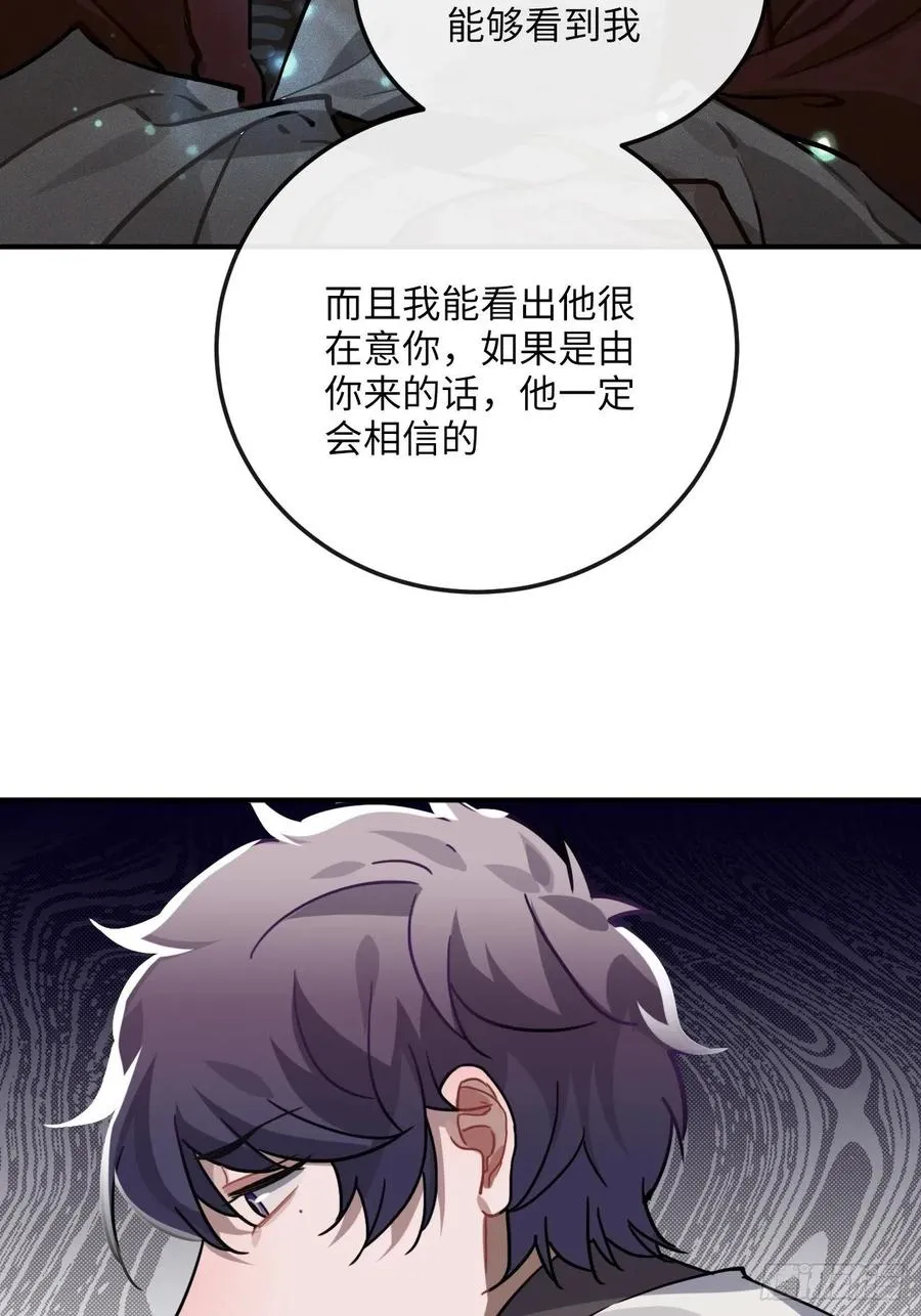 46.他的书童 第17页