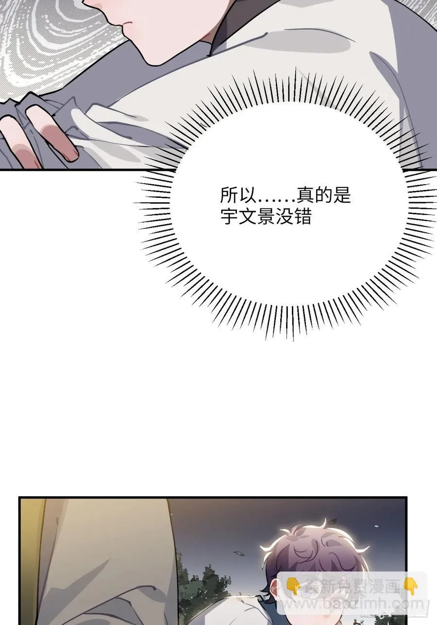 46.他的书童 第18页