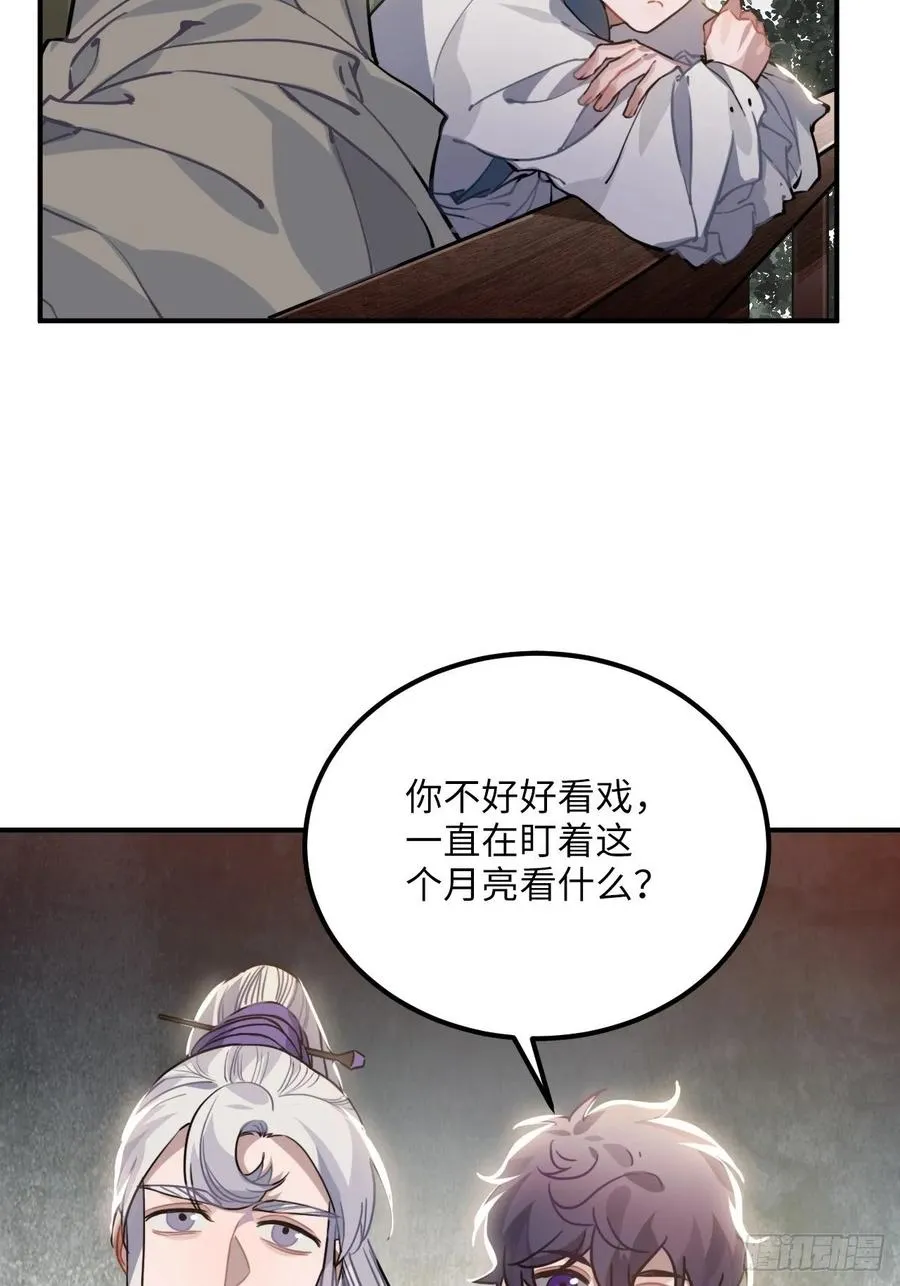 46.他的书童 第19页