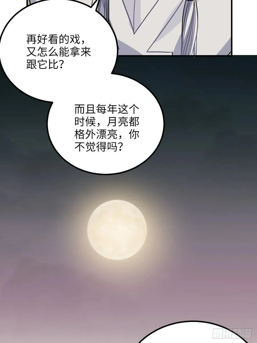 46.他的书童 第23页