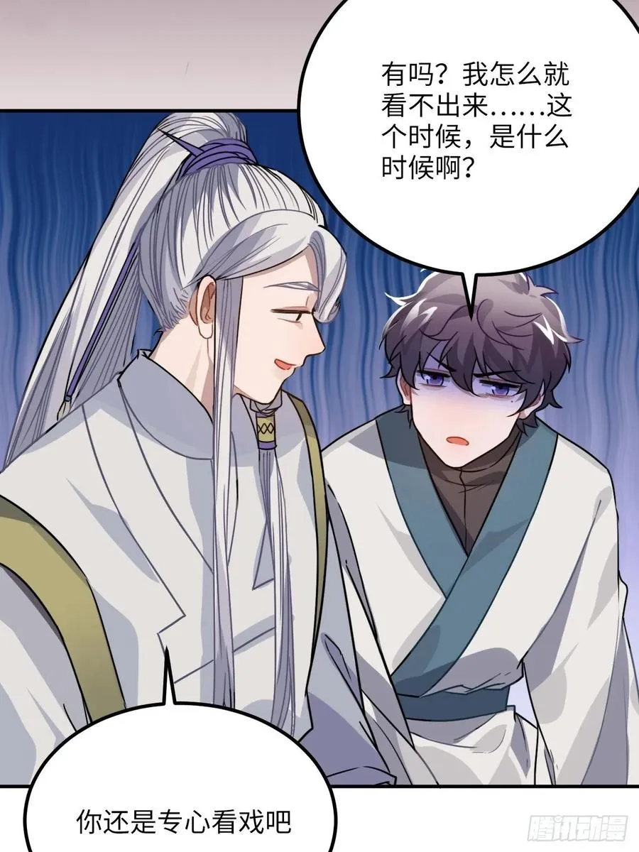 46.他的书童 第24页