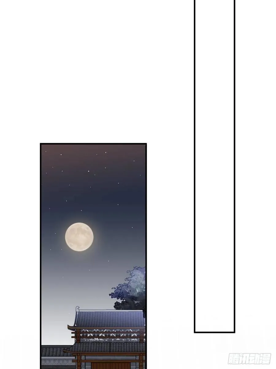 46.他的书童 第26页