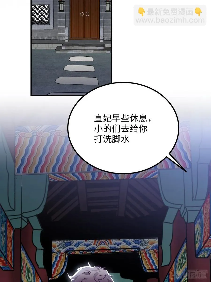 46.他的书童 第27页