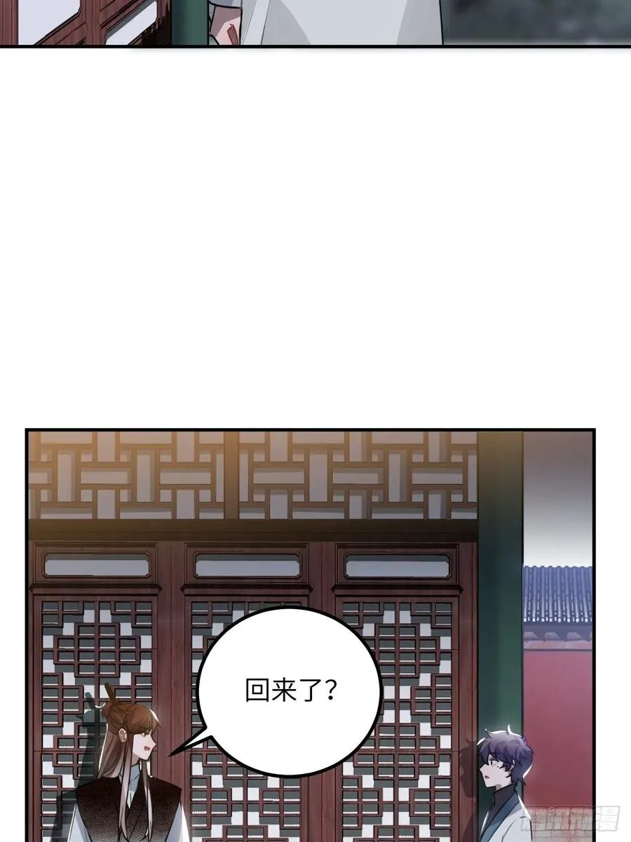 46.他的书童 第31页