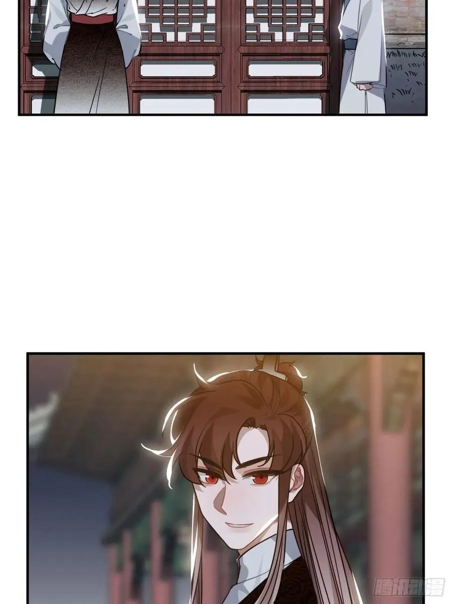 46.他的书童 第32页