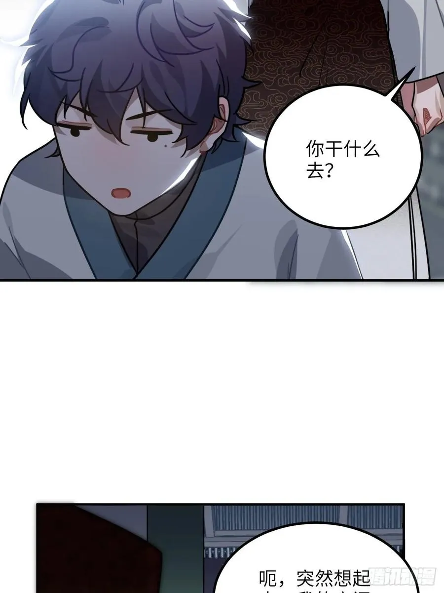 46.他的书童 第35页