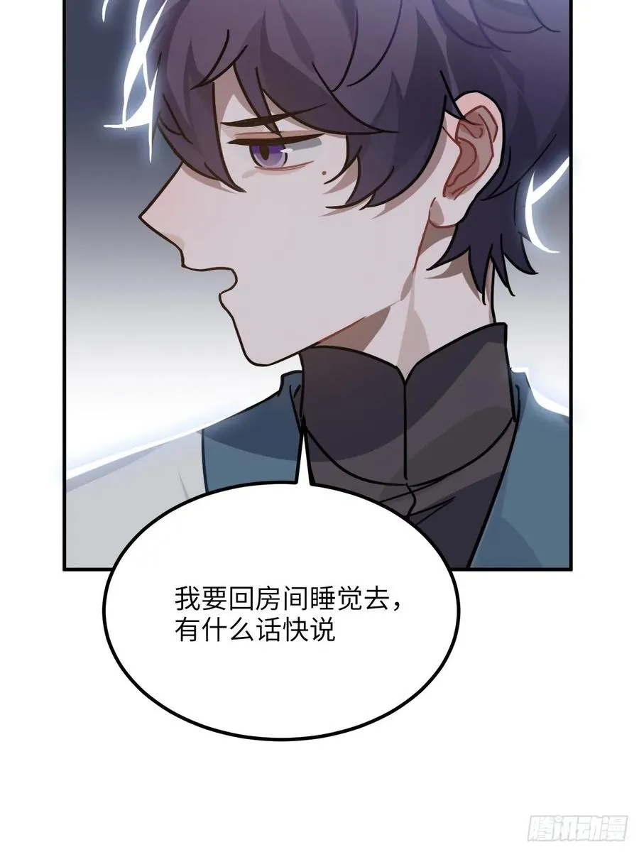 46.他的书童 第39页
