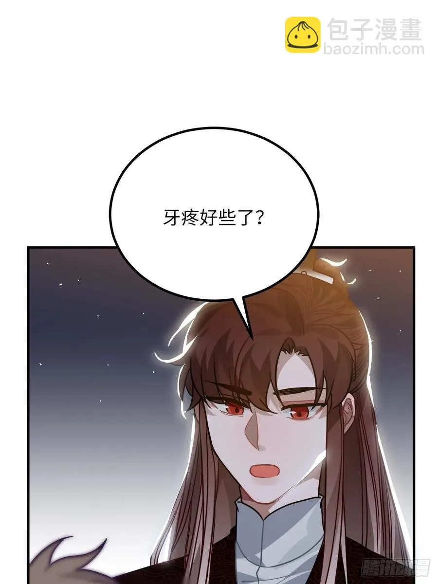 46.他的书童 第40页