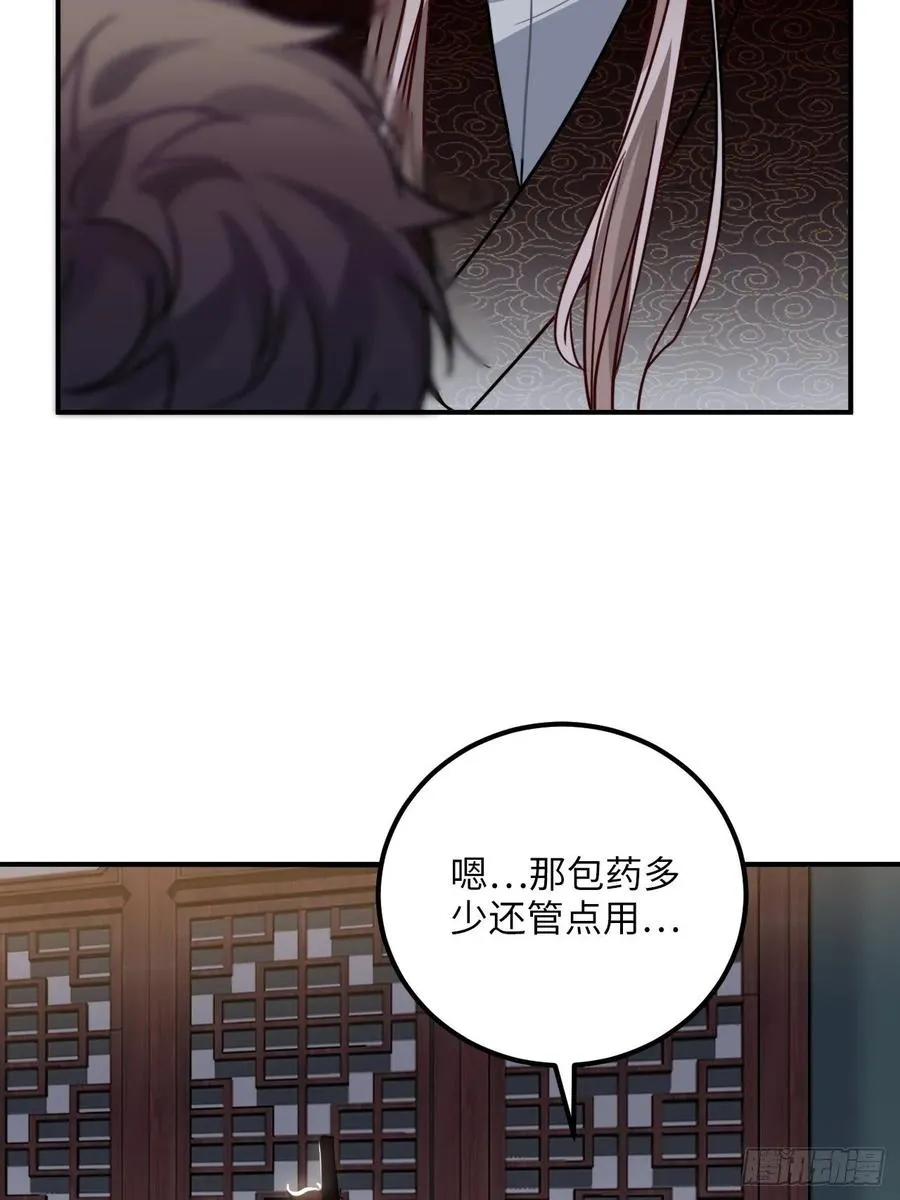 46.他的书童 第41页