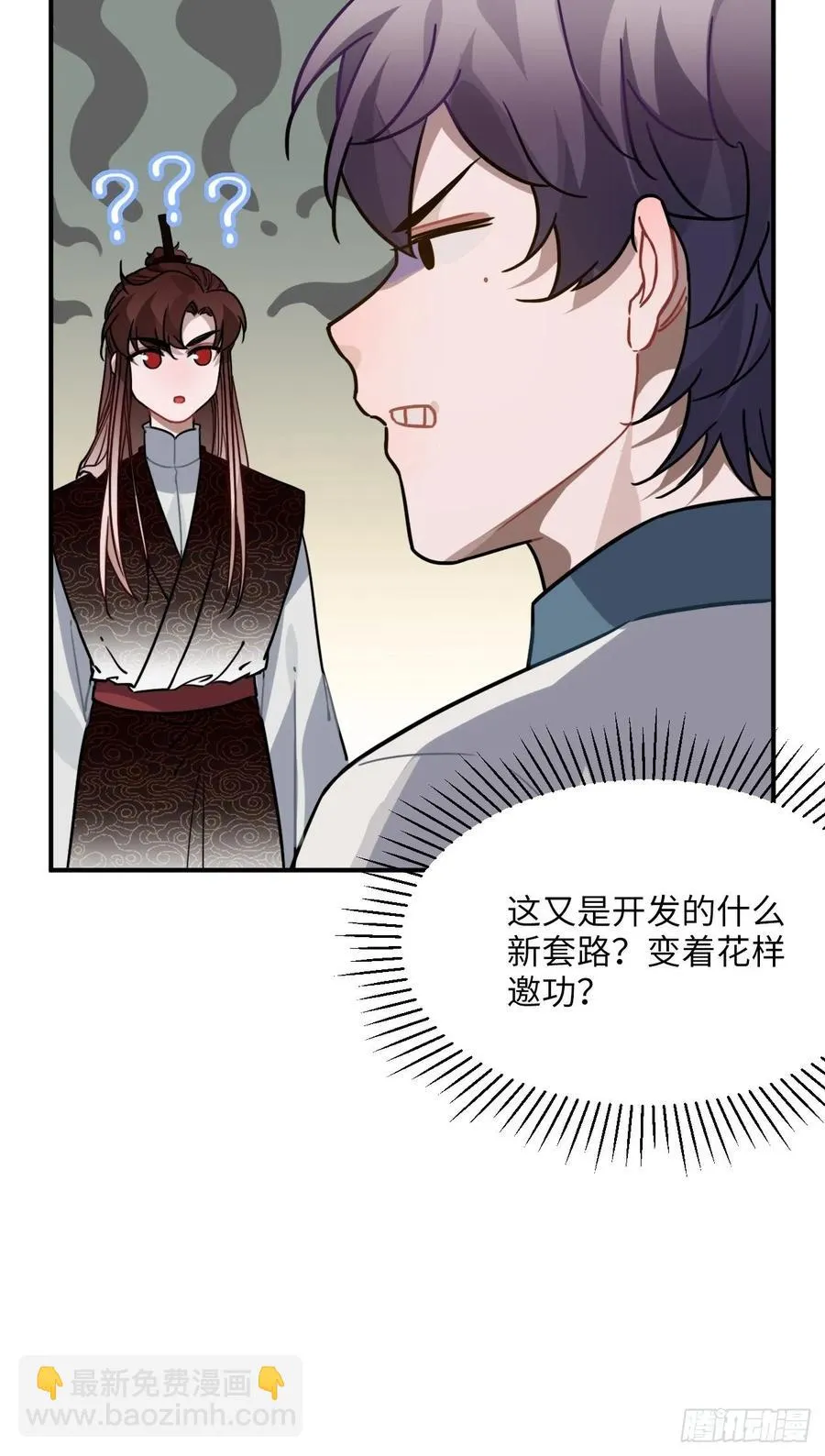 46.他的书童 第44页