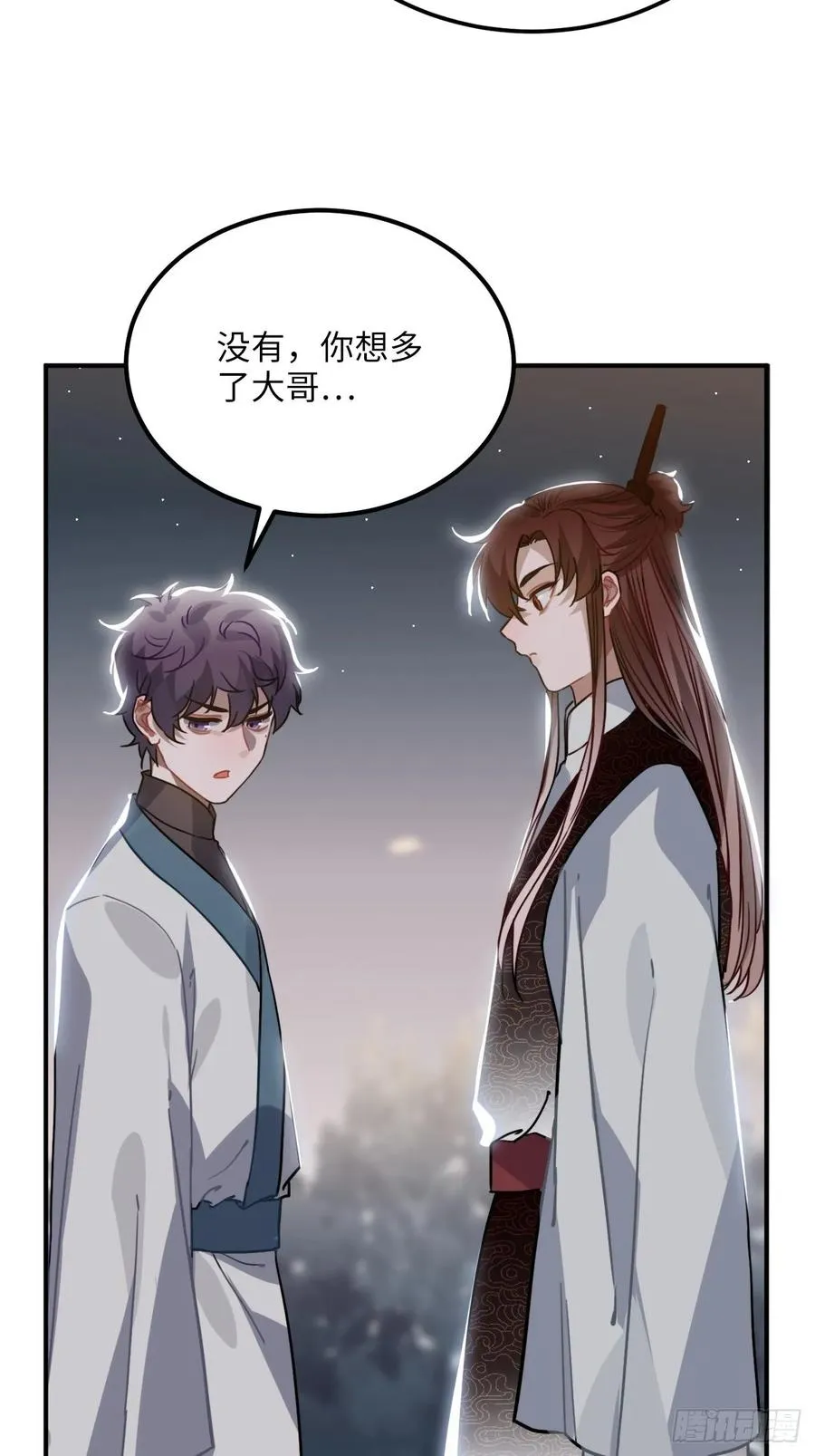 46.他的书童 第46页