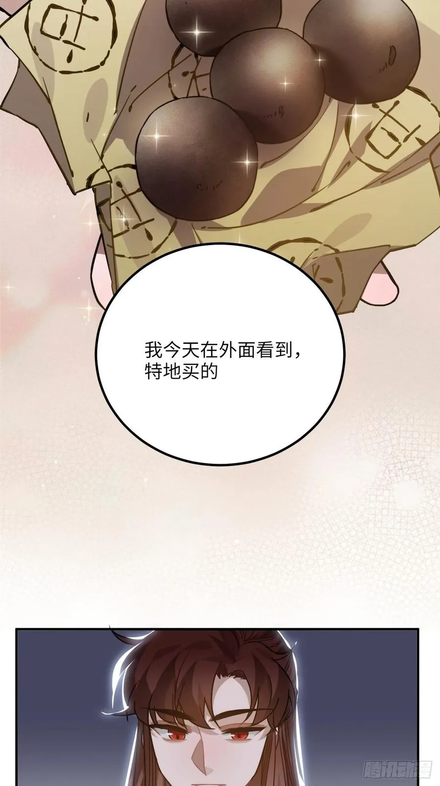 46.他的书童 第50页