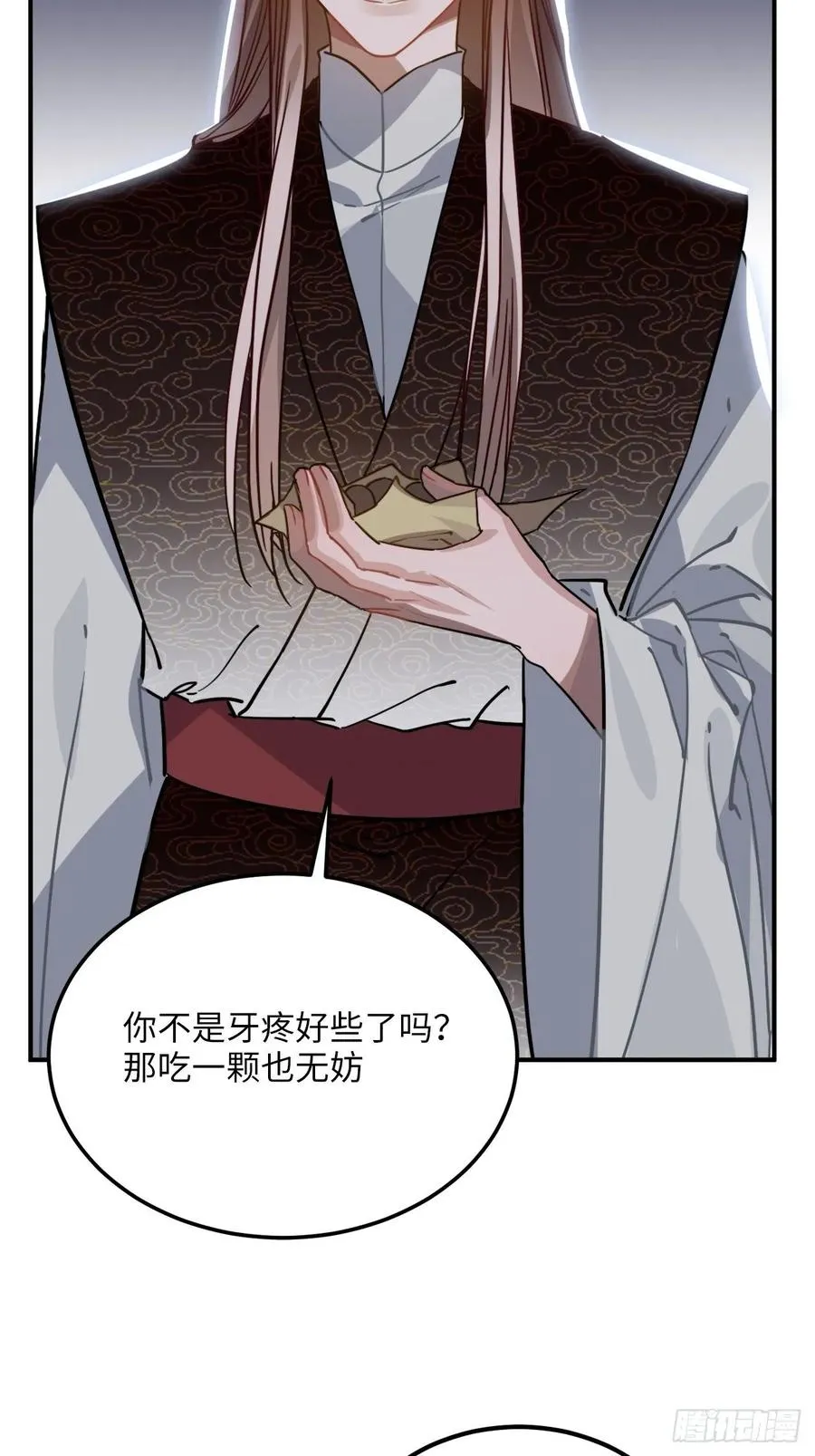 46.他的书童 第51页