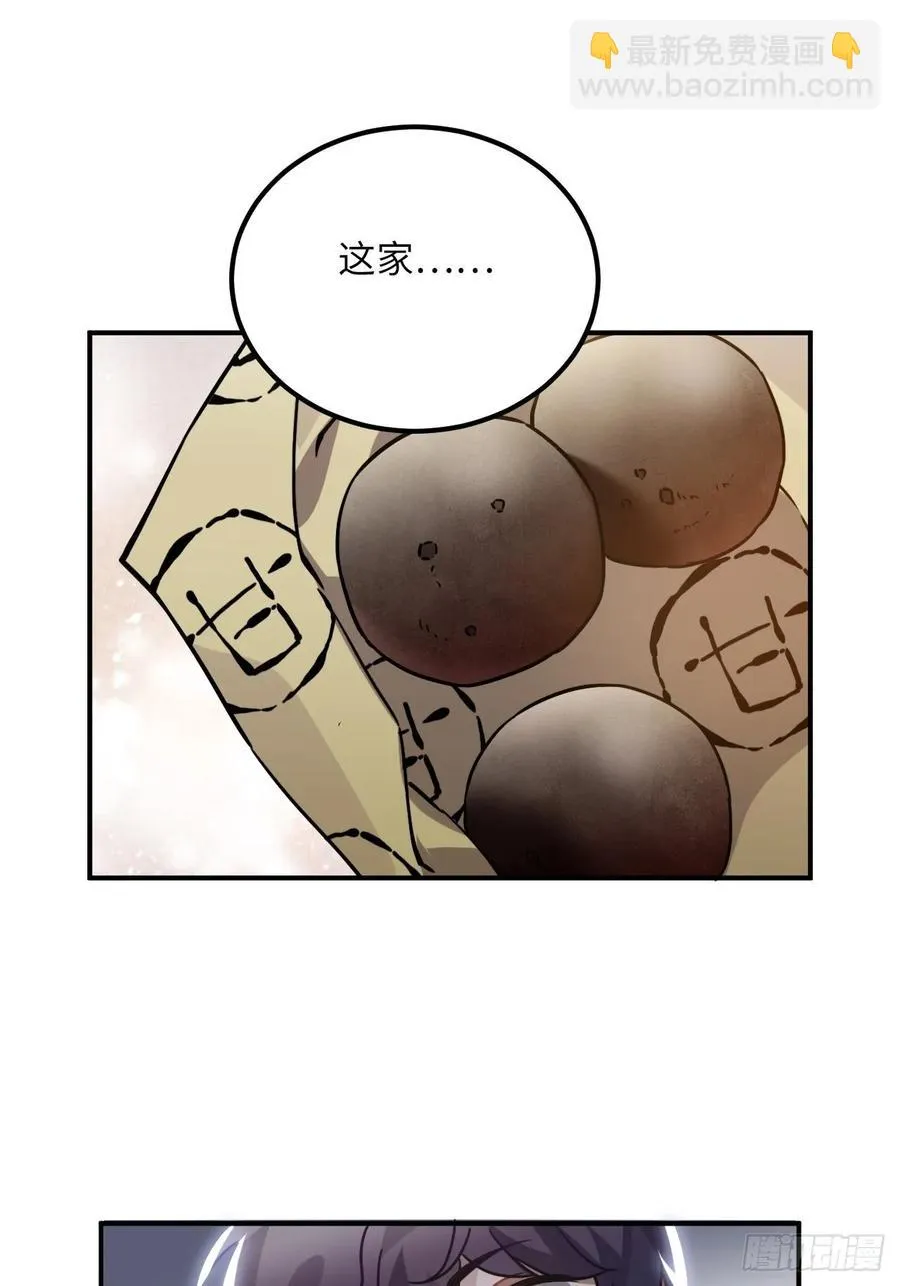 46.他的书童 第53页