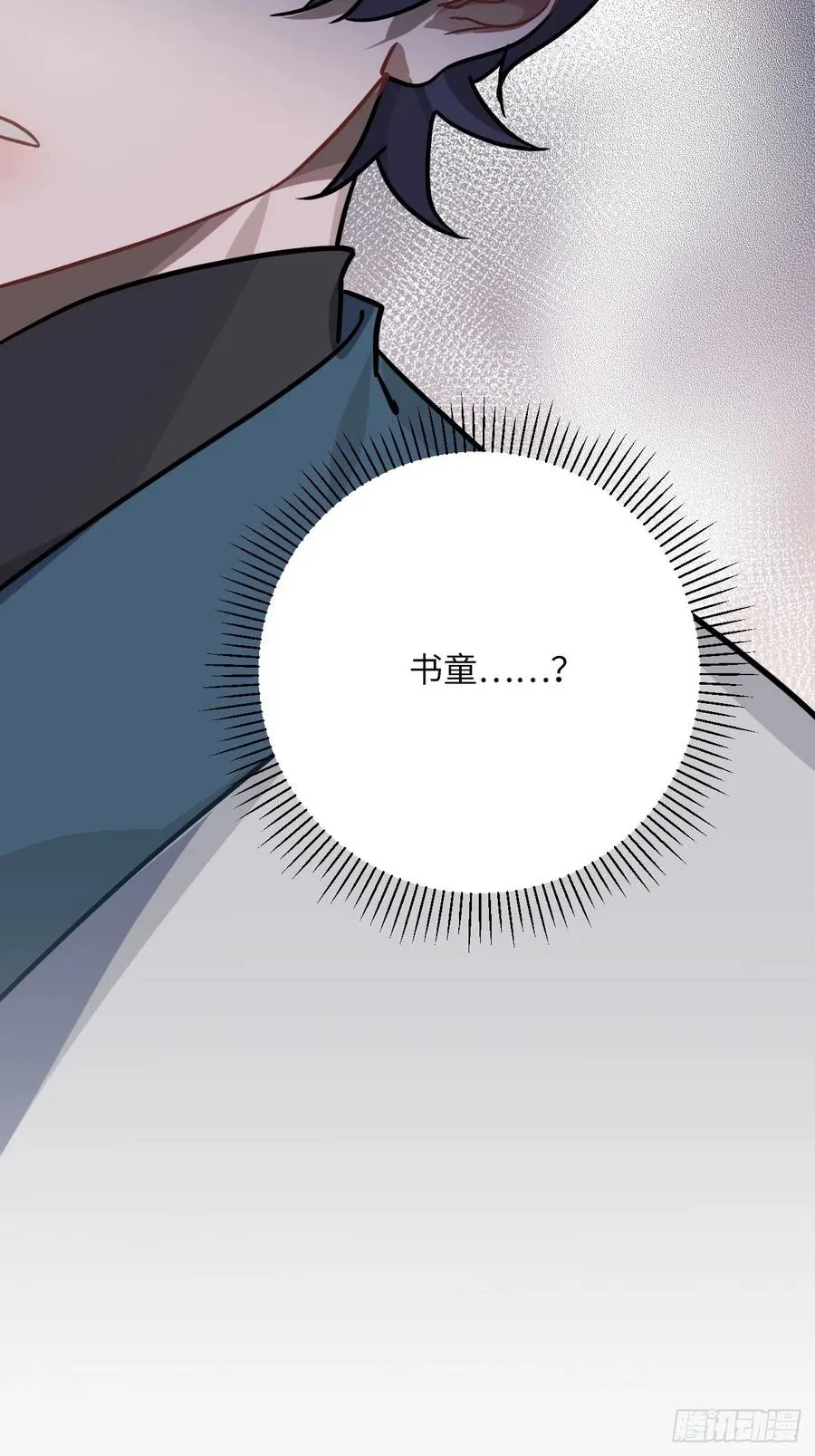 47.本王到底哪里做错了？ 第5页