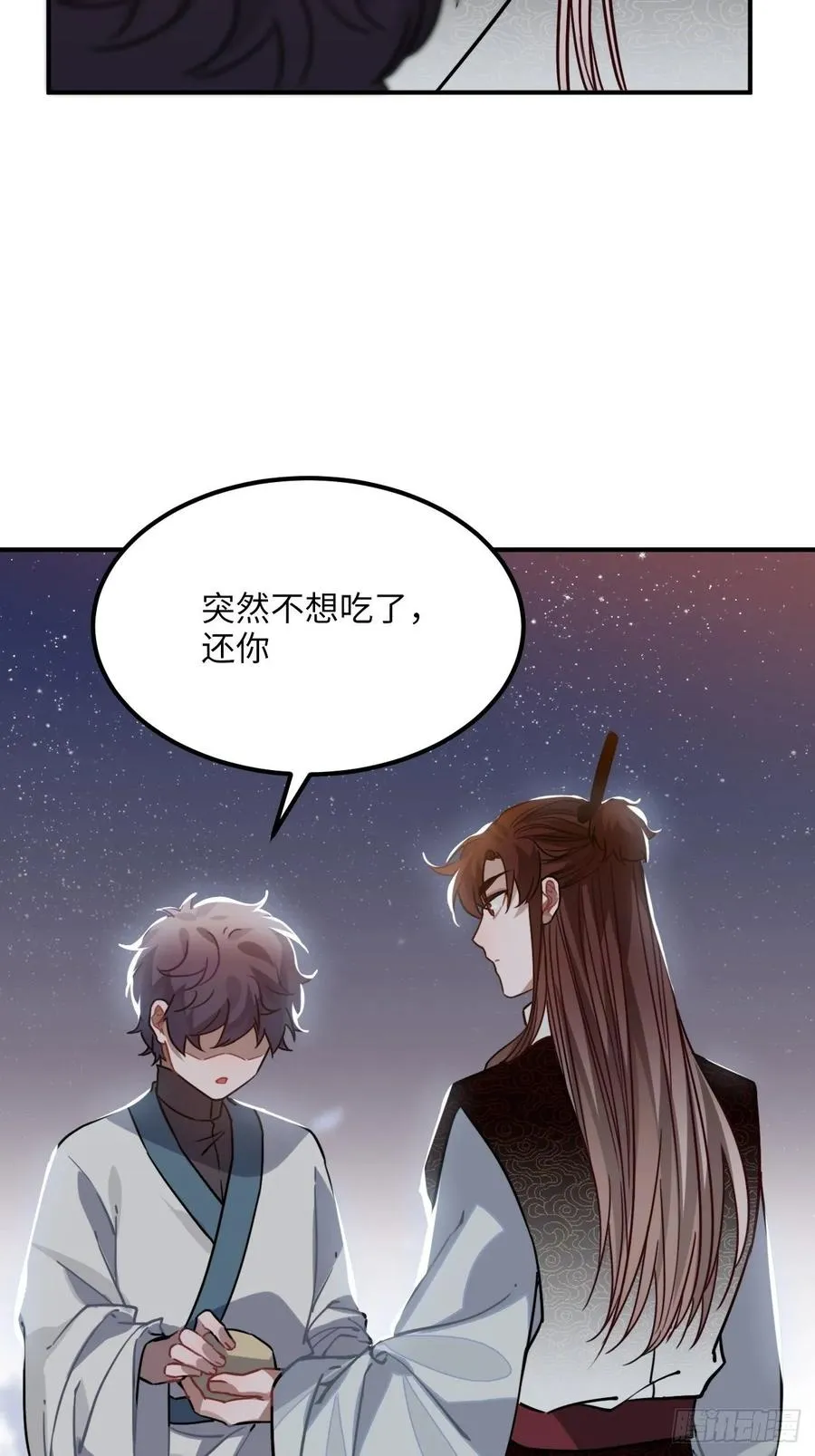 47.本王到底哪里做错了？ 第7页