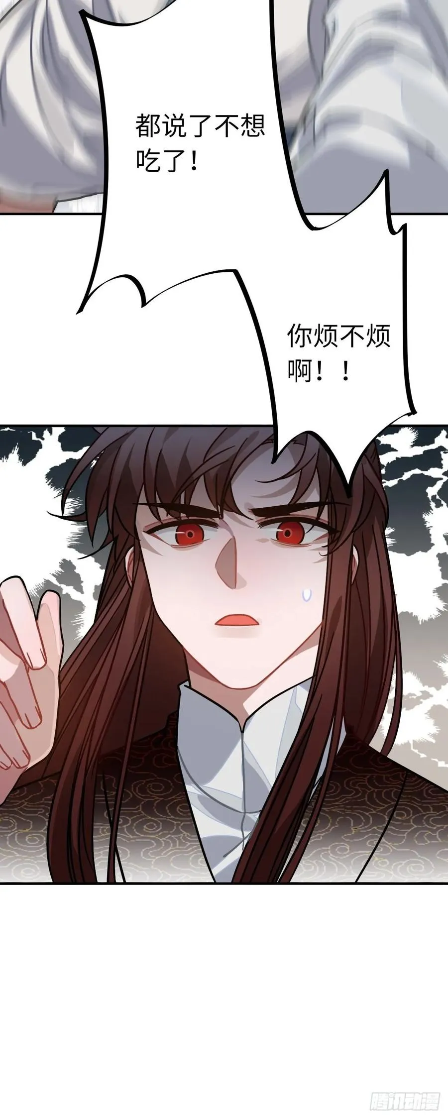 47.本王到底哪里做错了？ 第12页