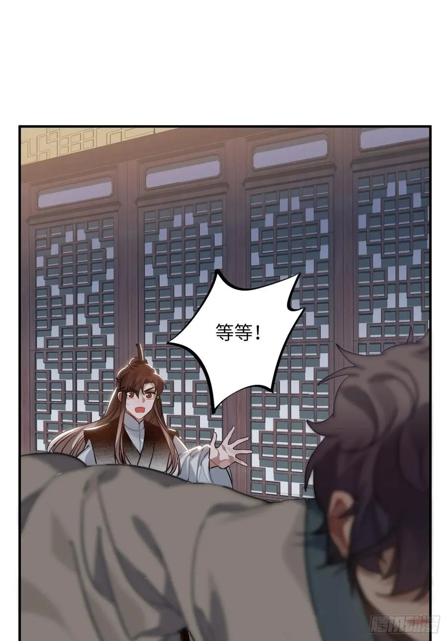 47.本王到底哪里做错了？ 第14页