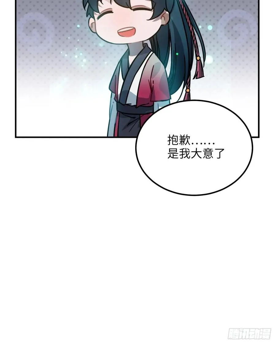 47.本王到底哪里做错了？ 第21页